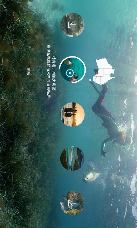 澳大利亚360°体验截图3