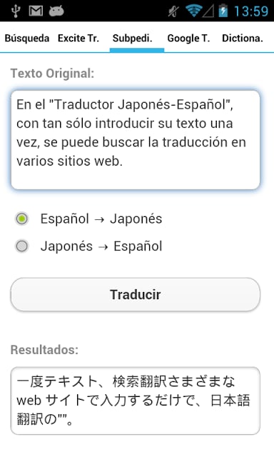西班牙语 - 日语翻译截图3