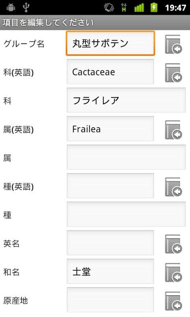 My Botanical Book截图3