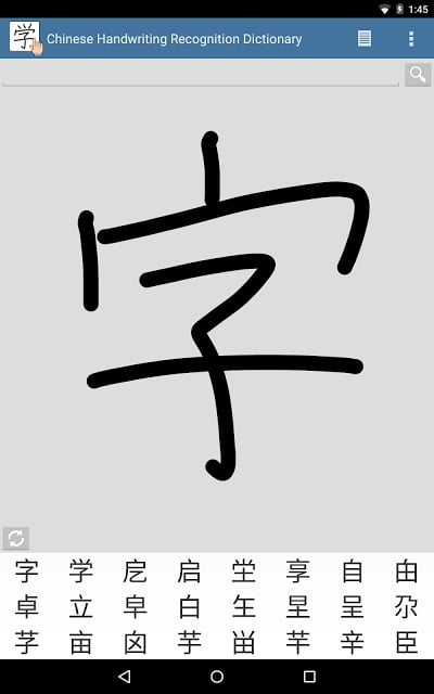 Chinese Handwriting Recog截图2