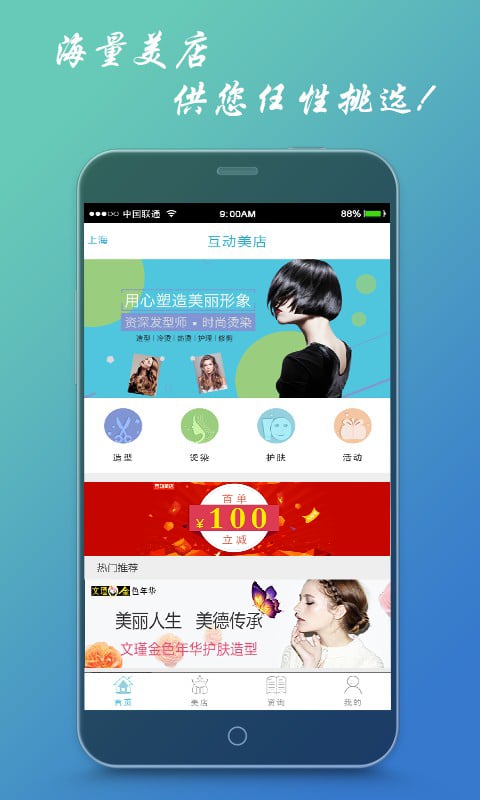 互动美店截图5