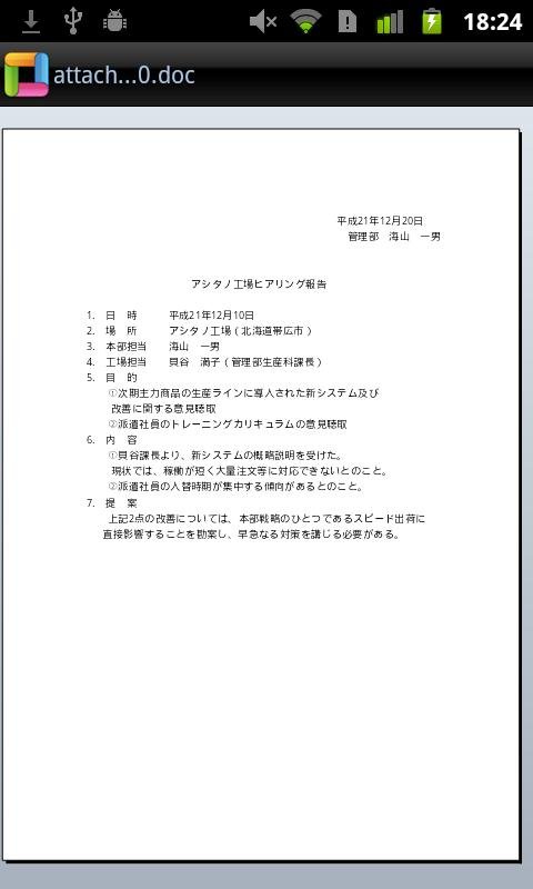 CACHATTO Document Viewer截图1