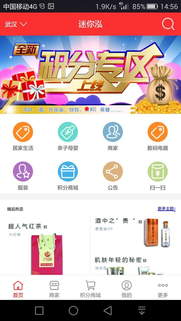 迷你泓截图4