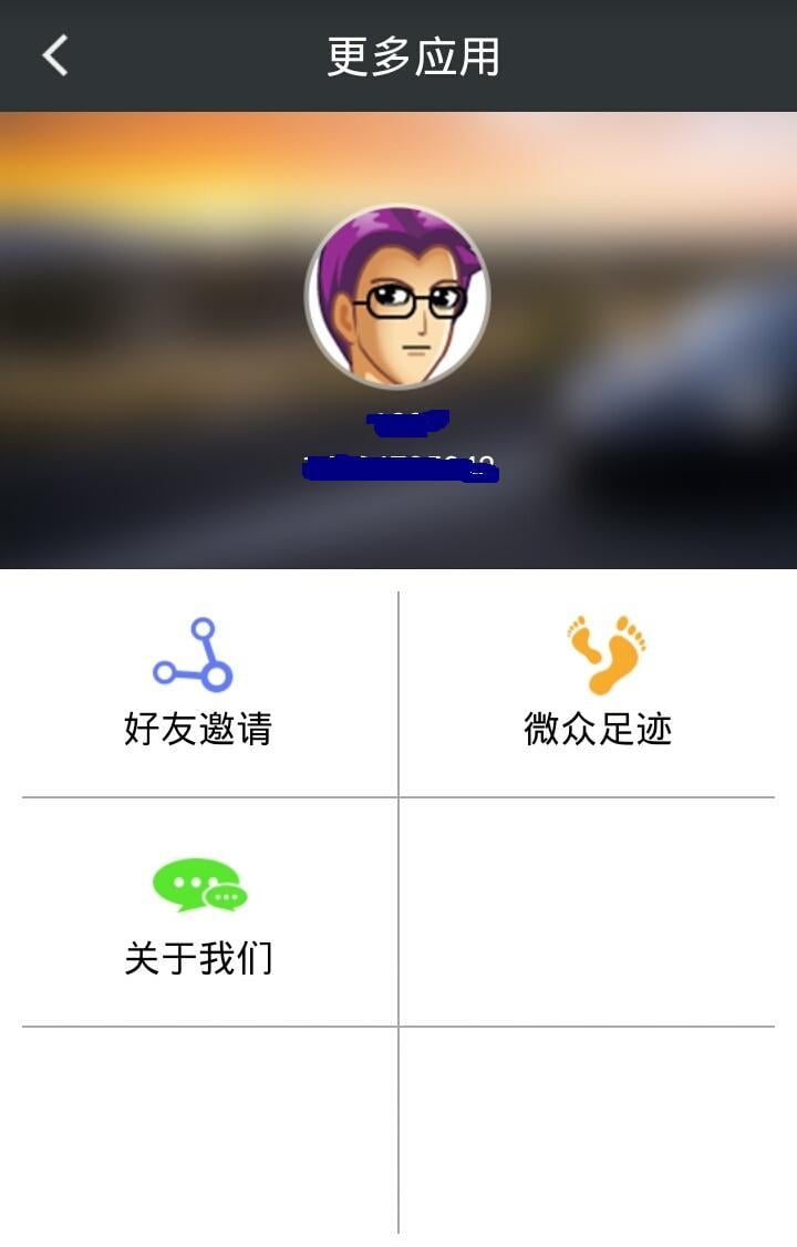 微众找车截图1