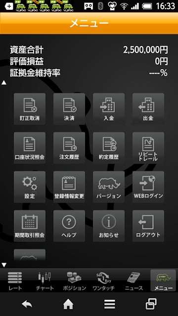 FX Cymo Demo截图6