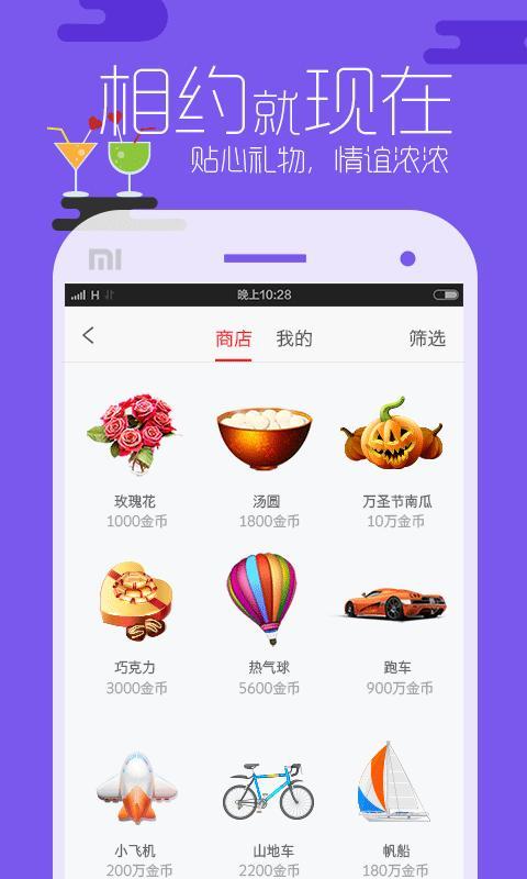 淘友汇截图5