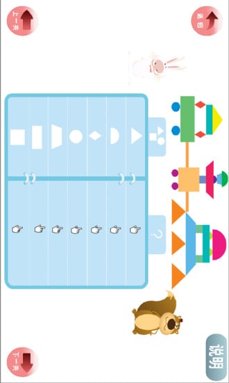 绘本数学3截图5