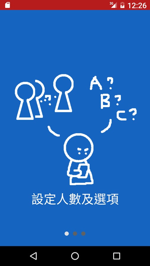 匿名投票机:AnonVote截图4