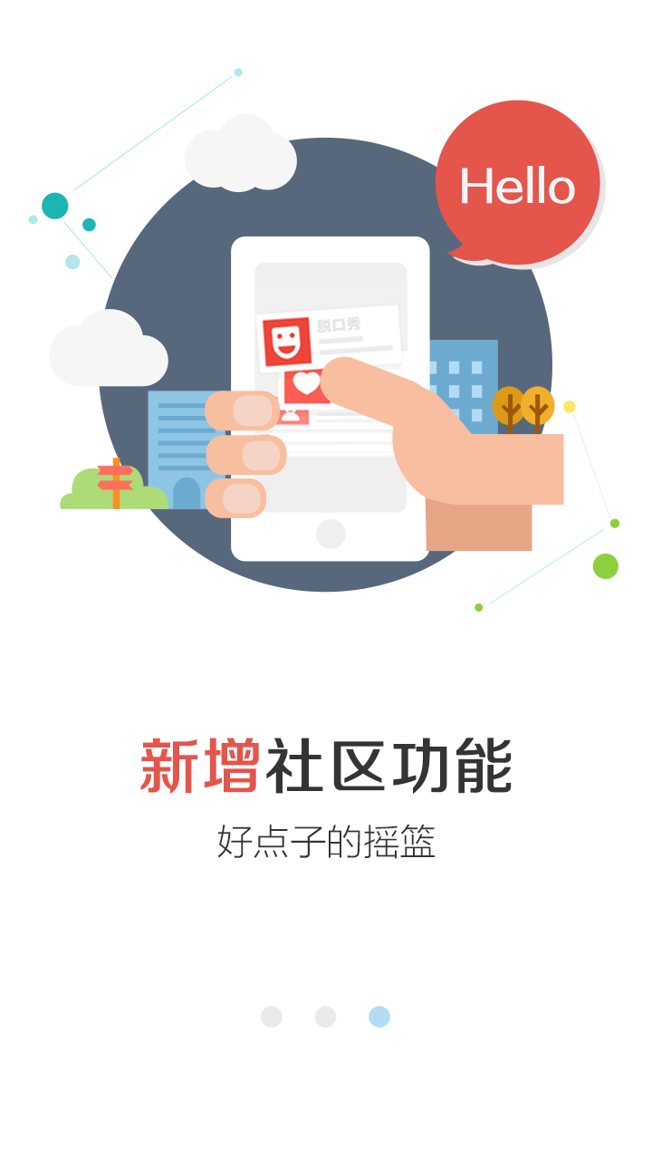 我爱发明截图3