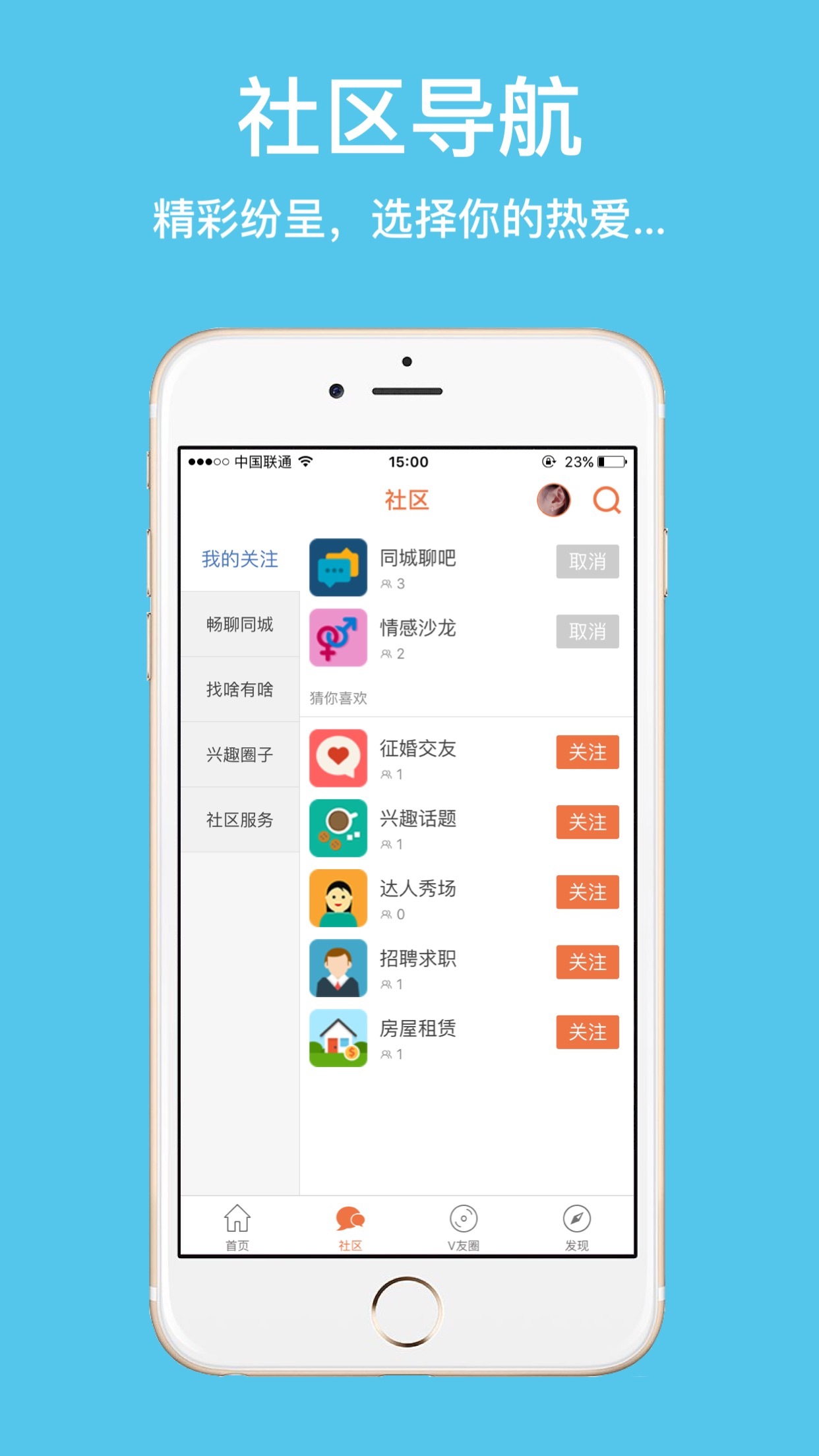 LINE壁纸桌面截图2