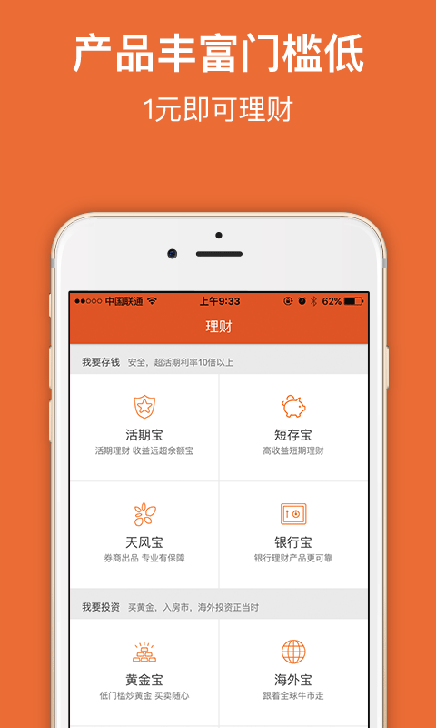 天风小财迷截图3