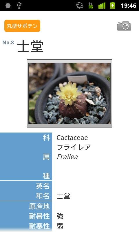 My Botanical Book截图10