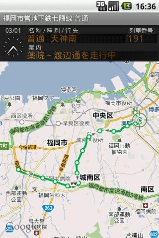 鉄道マップ 九州/未分类截图1