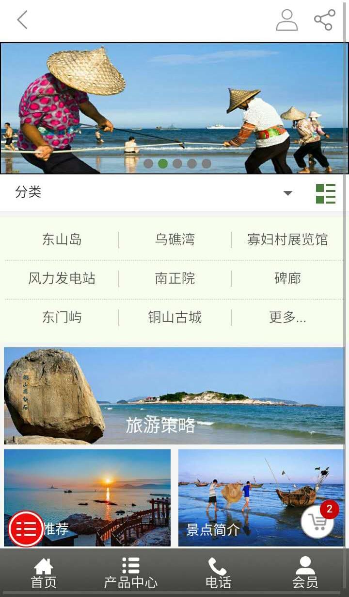 东山淘鲜截图4