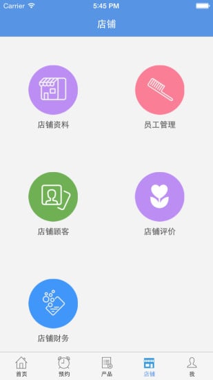 惠美约商家截图4