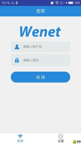 WeNet截图4