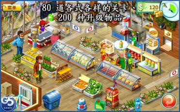 疯狂超市2 完整版截图5