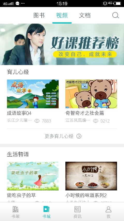 博雅书房截图2
