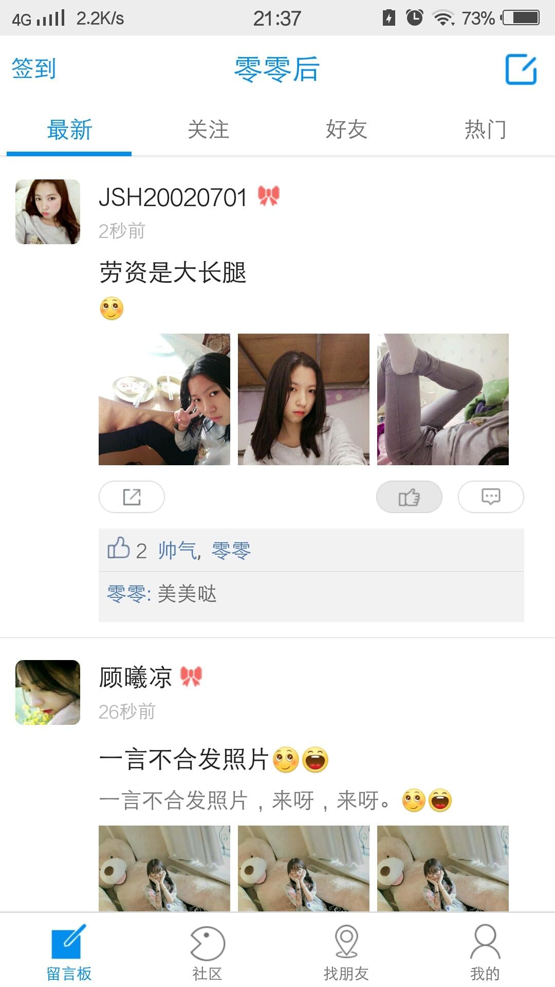 零零后截图2