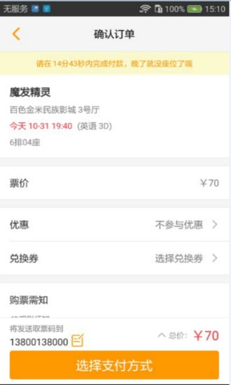 金米名族影城截图4