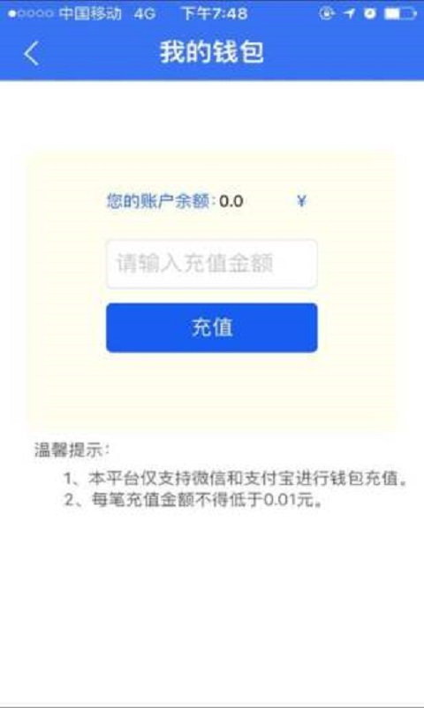 高陆通截图3