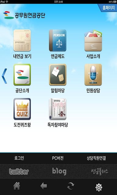 공무원연금截图3