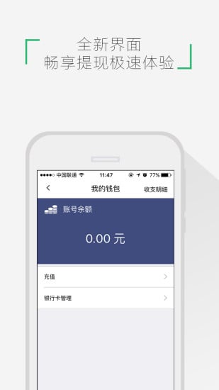 先付钱包截图1