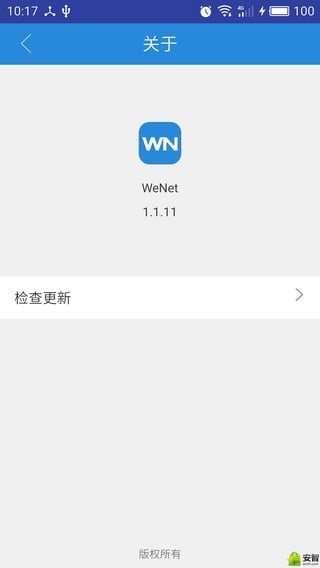 WeNet截图3