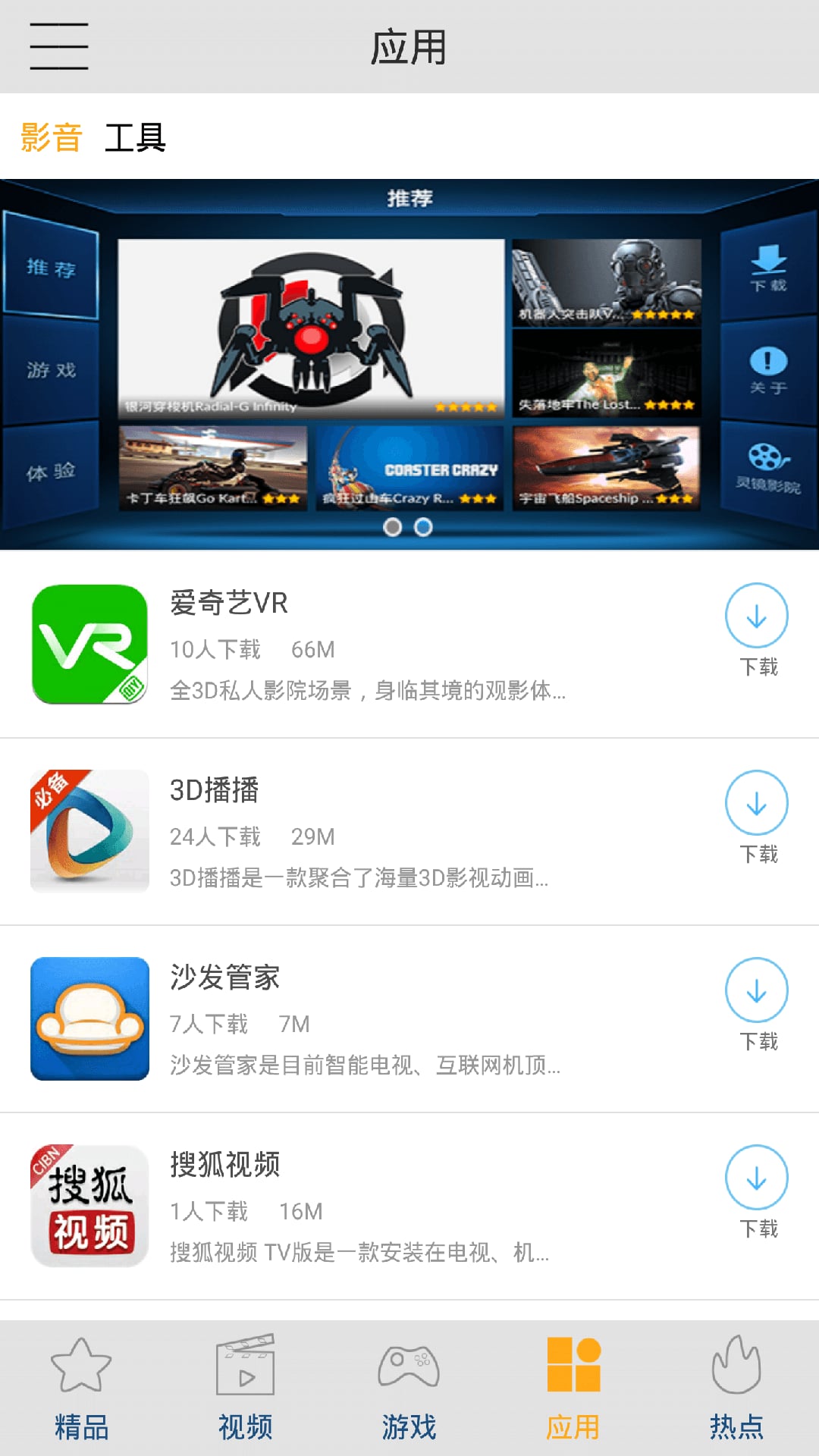 VR公园截图5