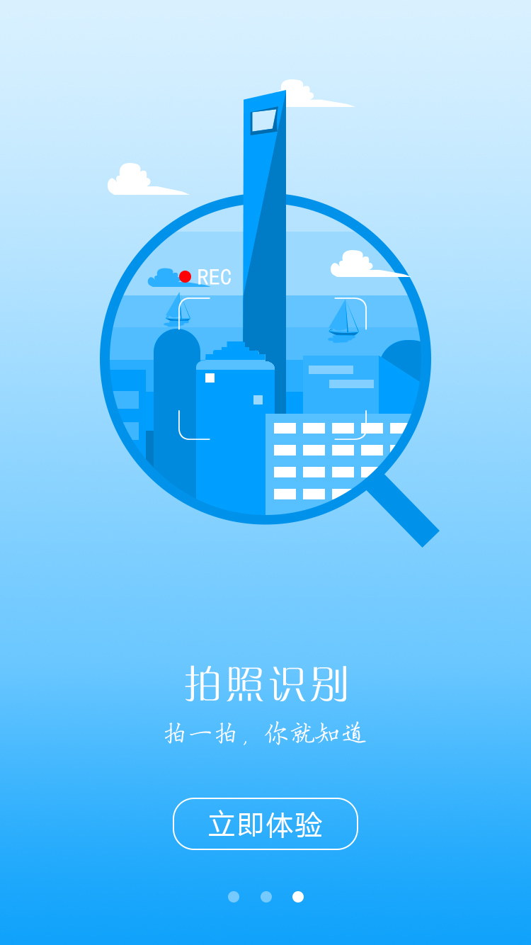 浦江导览截图2