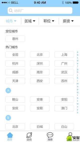 超级蓝领企业版截图1