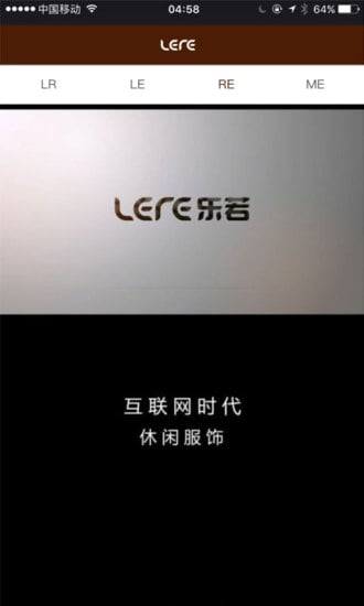 乐若LERE截图1