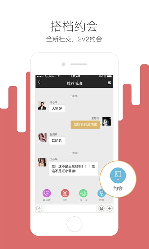 友搭截图3