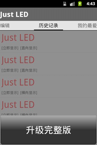 Just LED截图4