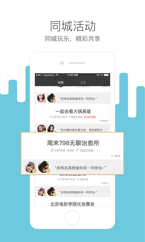 友搭截图1