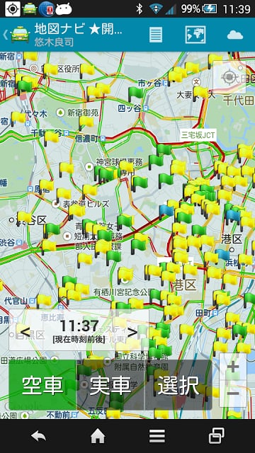 ポケットタクシー地図ナビ截图2