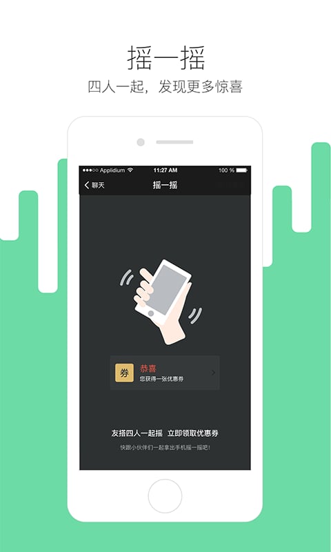 友搭截图6