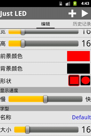 Just LED截图2