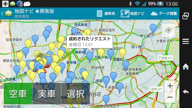 ポケットタクシー地図ナビ截图3