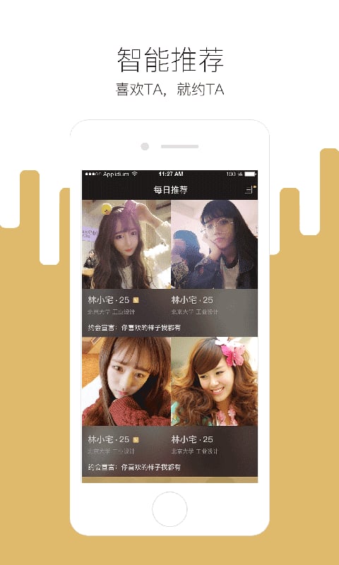 友搭截图5