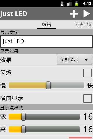 Just LED截图1