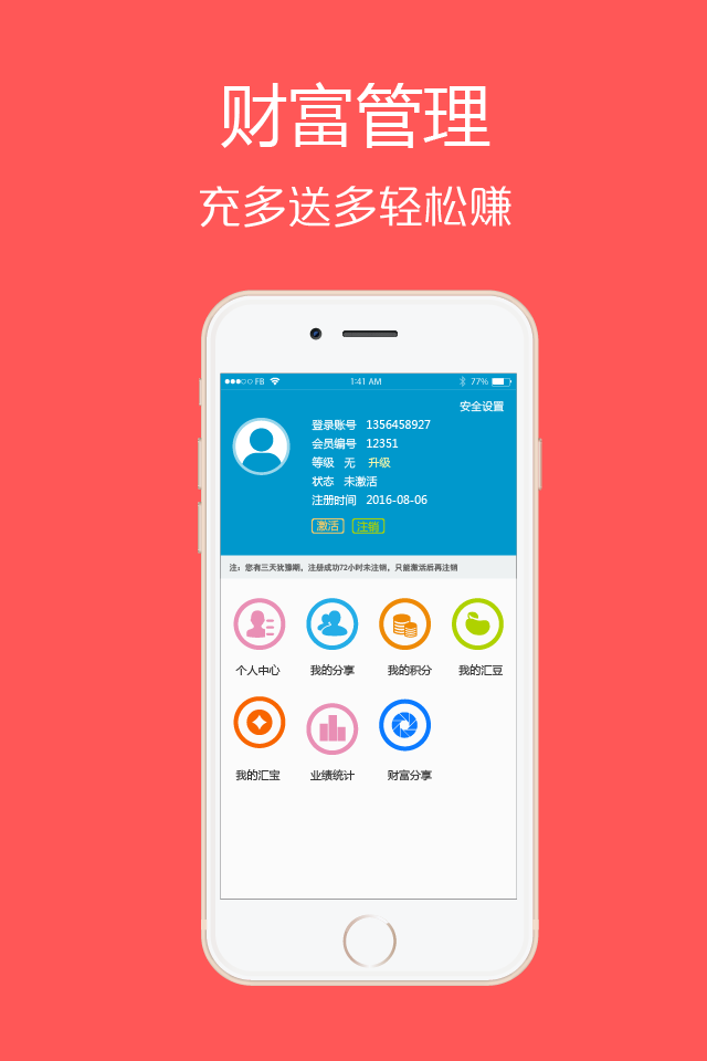 三古汇汇筹截图1