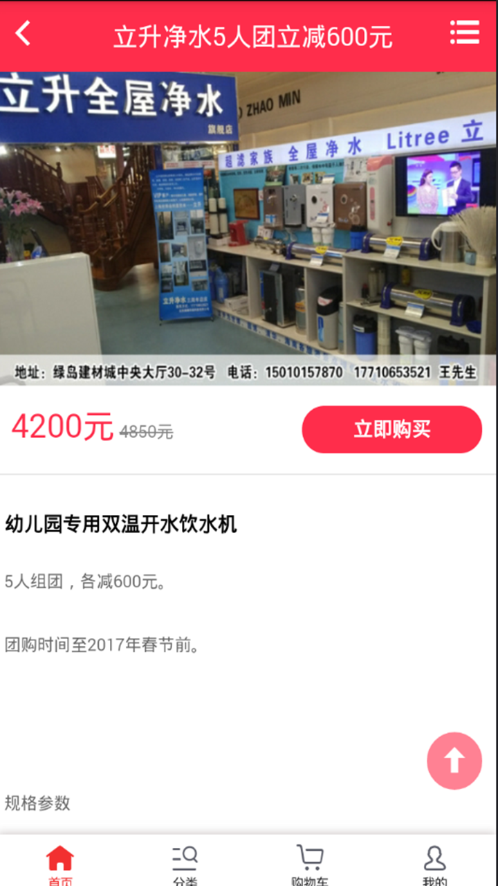 燕培网购截图3