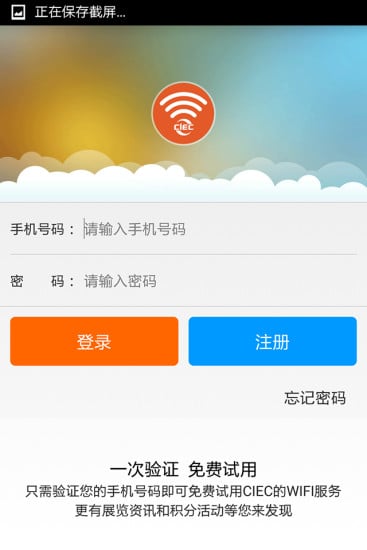 掌上中展截图2