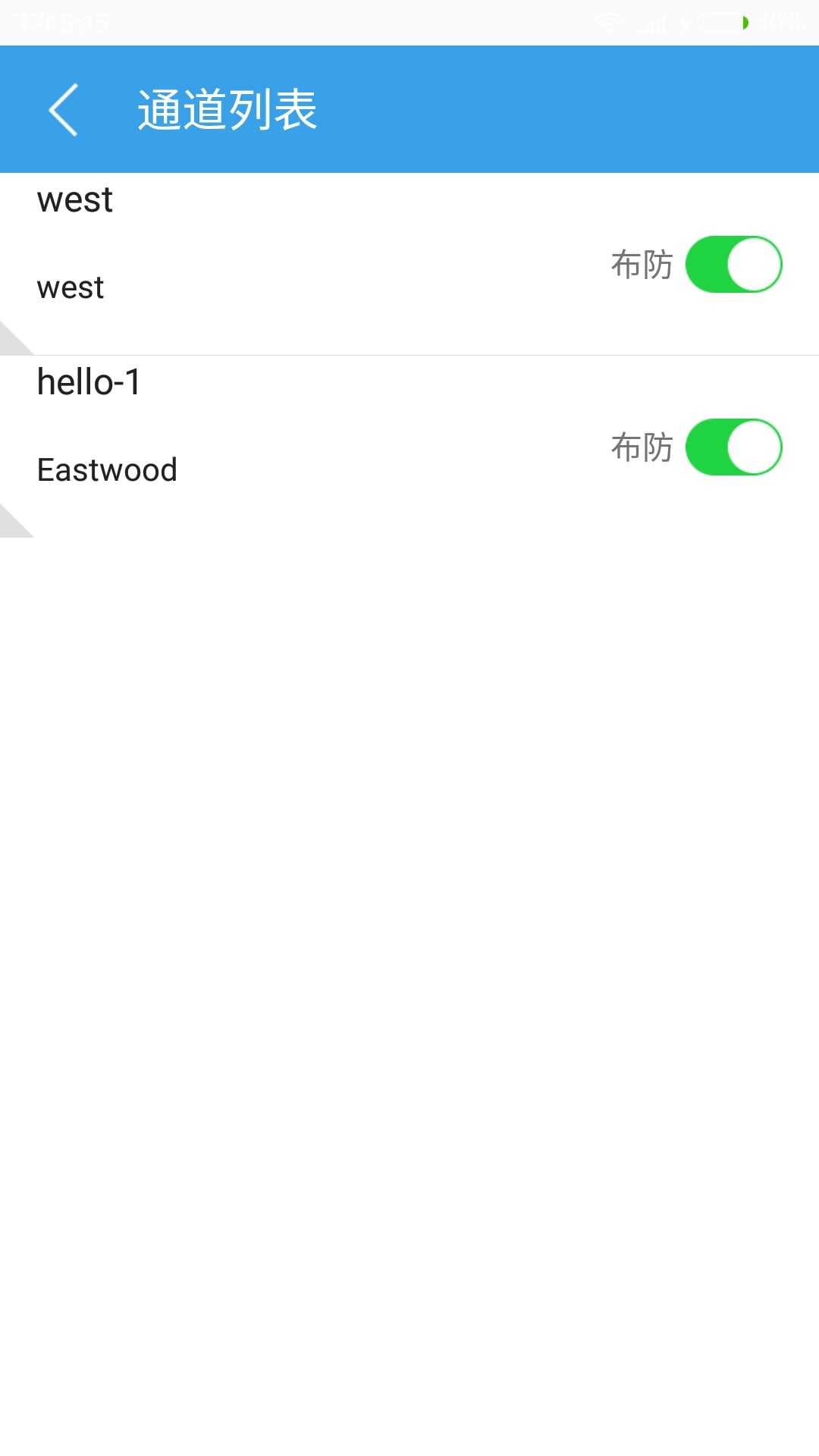 广拓云周界截图3
