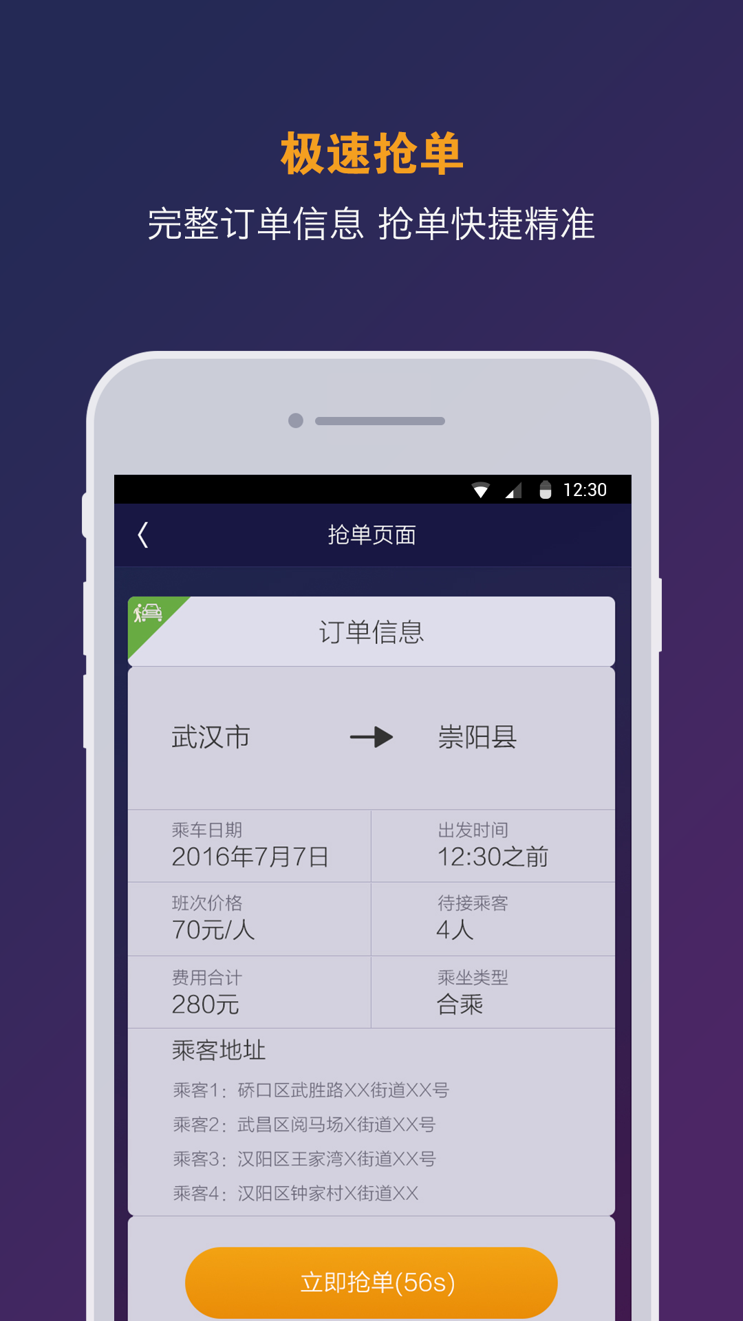 楚牛出行截图2