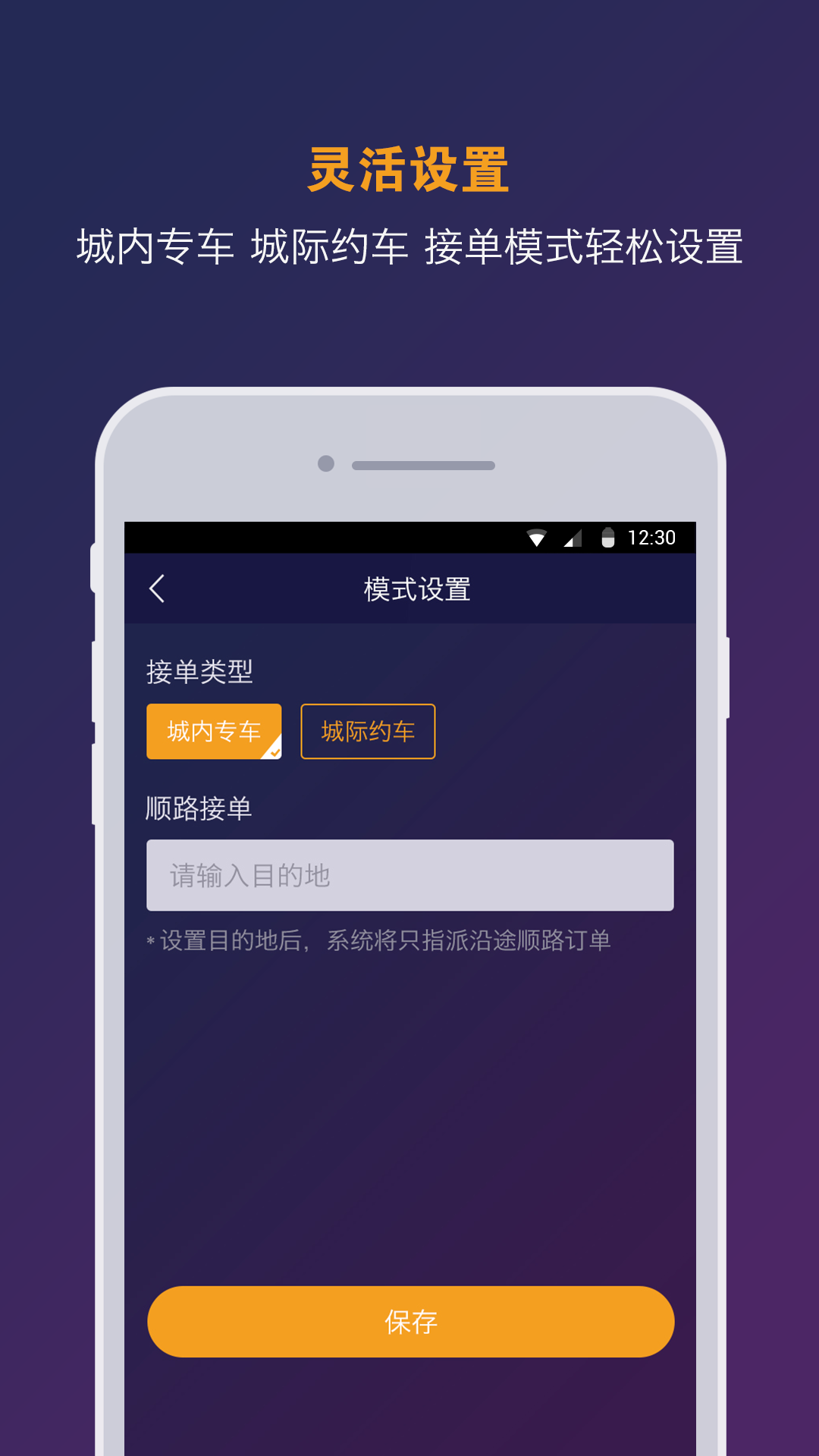 楚牛出行截图3