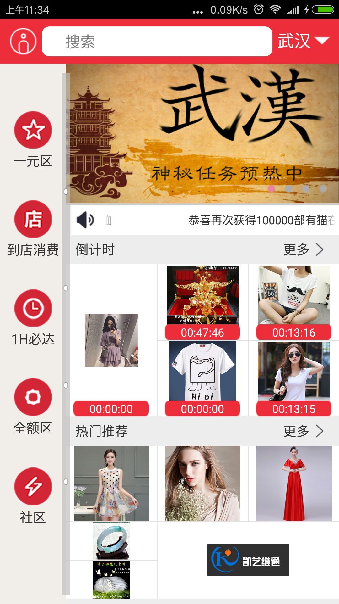 都市嗨皮截图1