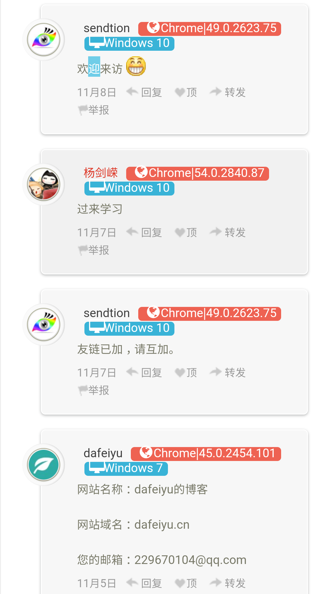风的回忆截图5