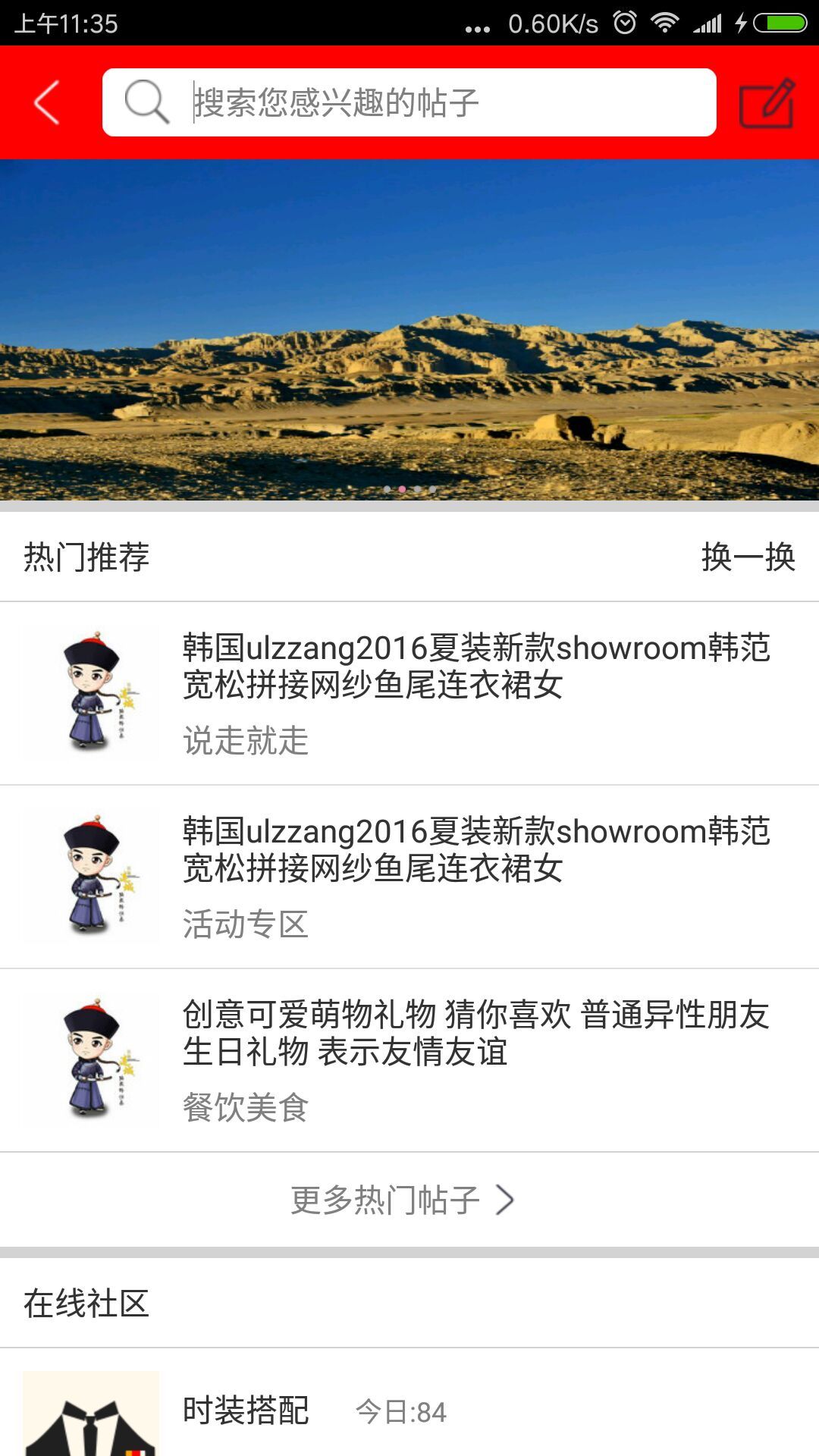 都市嗨皮截图3